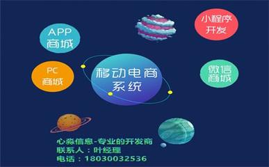 選擇福州app開發(fā)公司要注意什么?