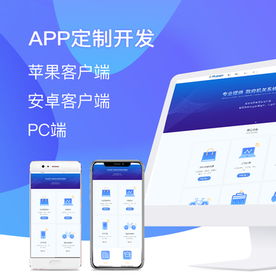 為什么APP開發(fā)價(jià)格差別大的原因
