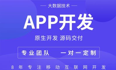 需要APP定制開發(fā)