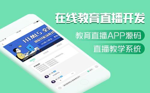 分析APP應用給教育行業帶來的影響