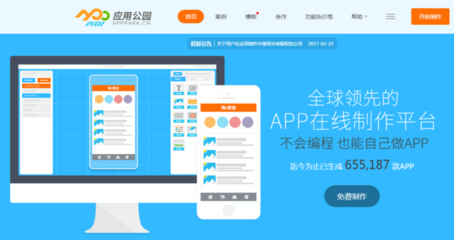 自己可以制作APP軟件嗎?APP制作多少錢? 90后創(chuàng)業(yè)者分享