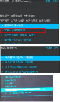 中興星星一號 Root 教程與安卓開發生態圈探索