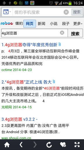 儒豹搜索 移動(dòng)互聯(lián)網(wǎng)浪潮下的技術(shù)探索與應(yīng)用實(shí)踐