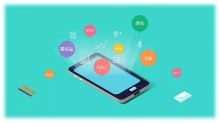 互聯網時代，APP引領時代潮流——淺析移動互聯網APP技術開發